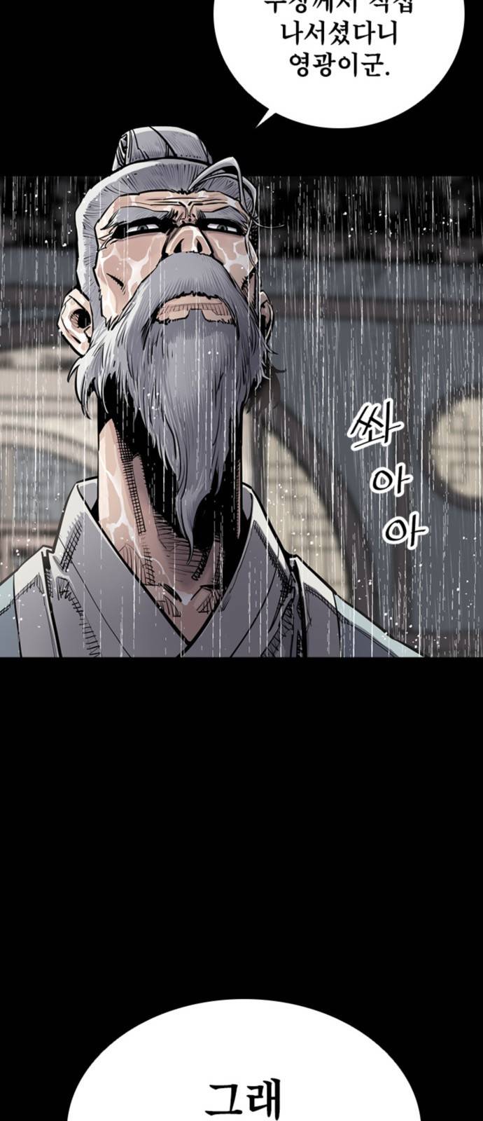 사신 00화 15