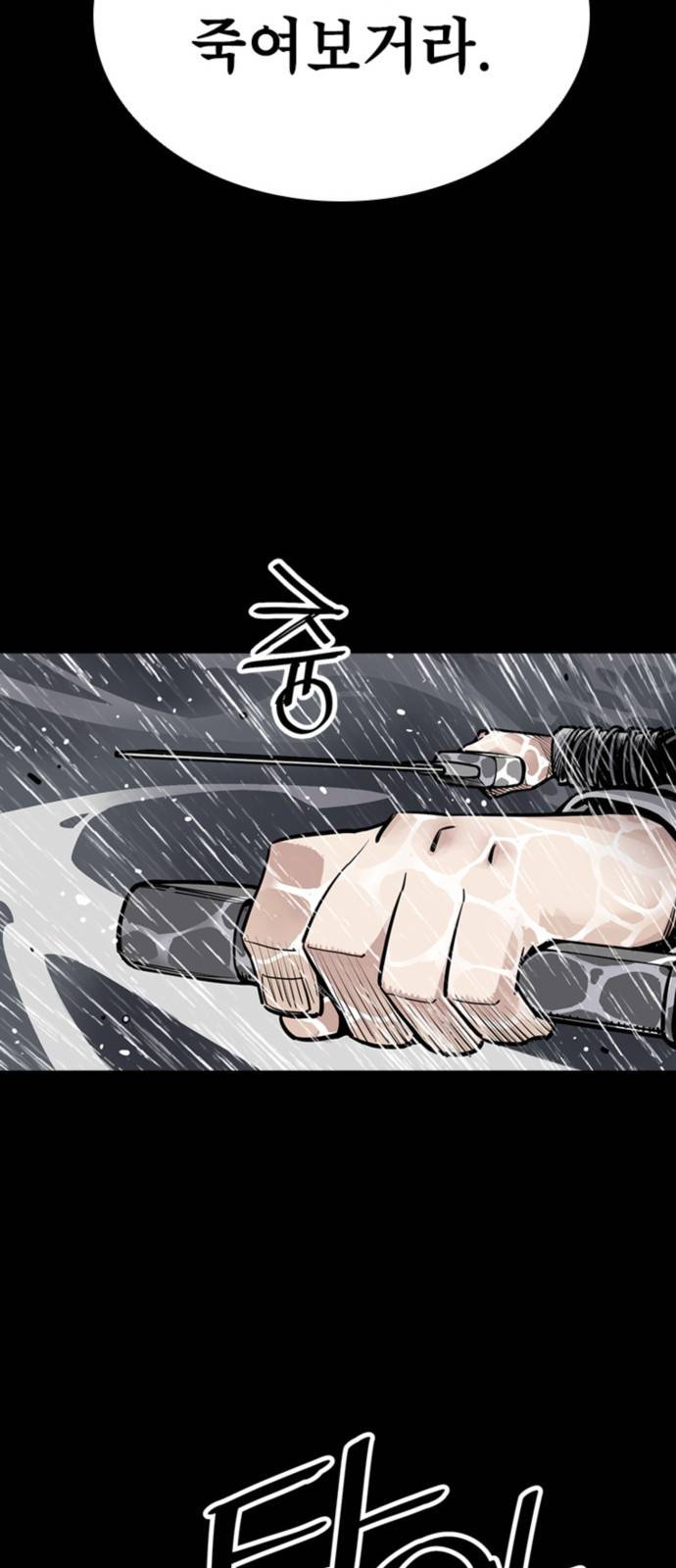 사신 00화 16
