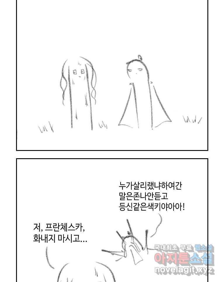 닭은 의외로 위대하다 5.라라랜드 10中 5