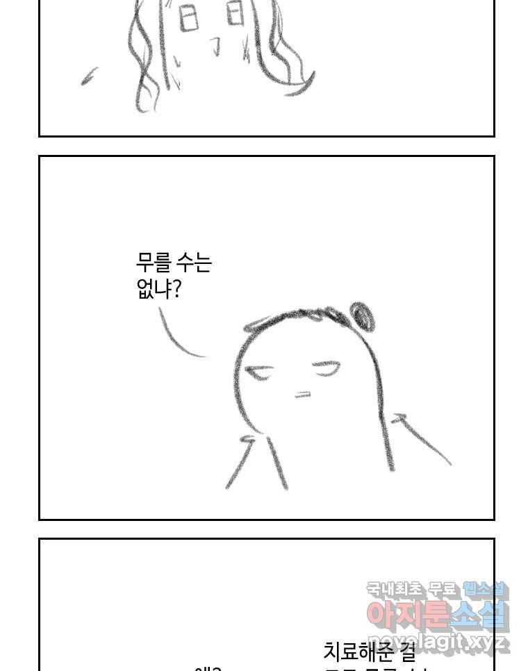 닭은 의외로 위대하다 5.라라랜드 10中 6