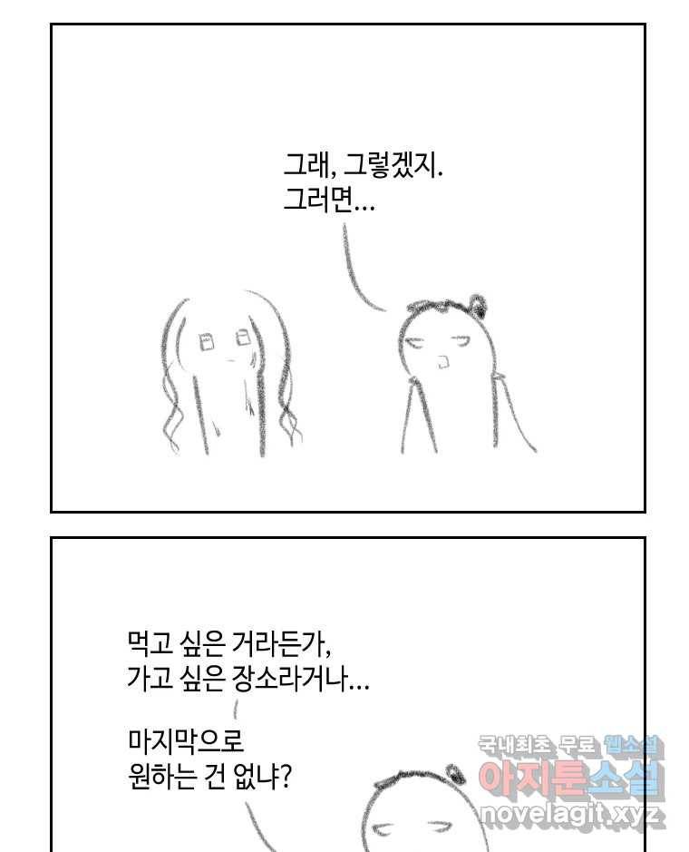 닭은 의외로 위대하다 5.라라랜드 10中 8