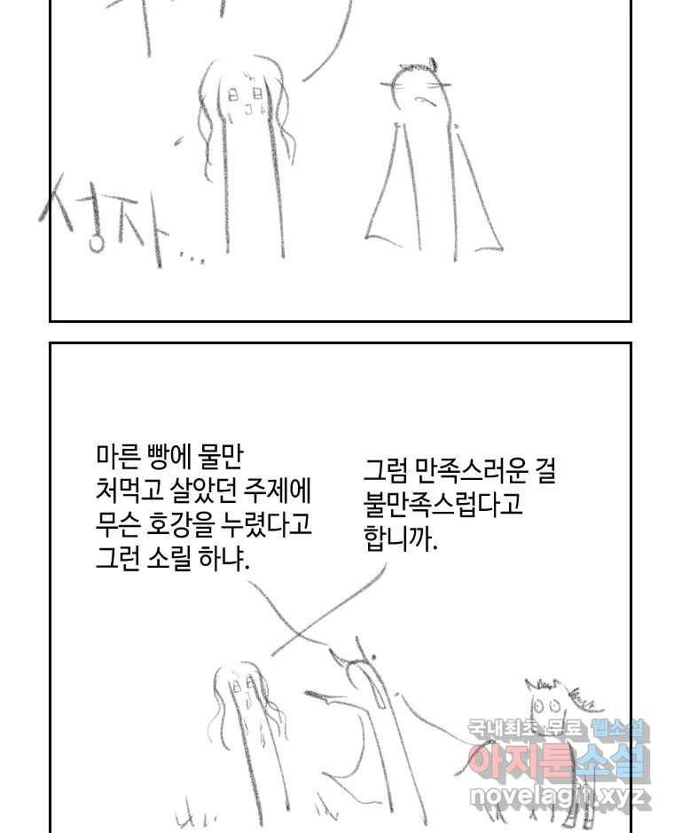 닭은 의외로 위대하다 5.라라랜드 10中 10