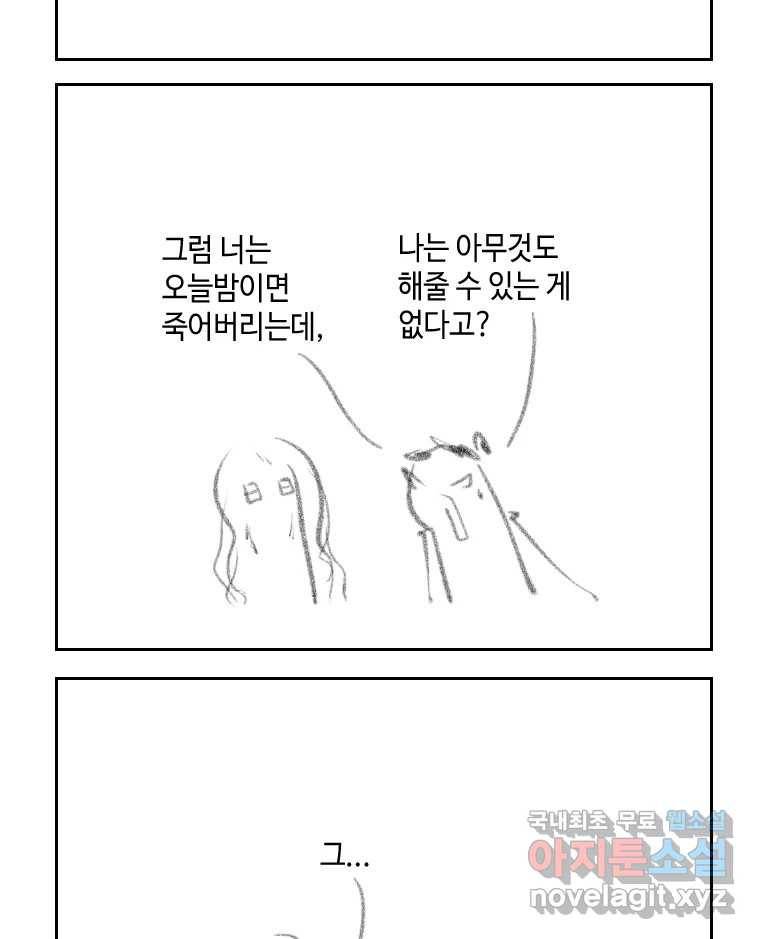 닭은 의외로 위대하다 5.라라랜드 10中 11
