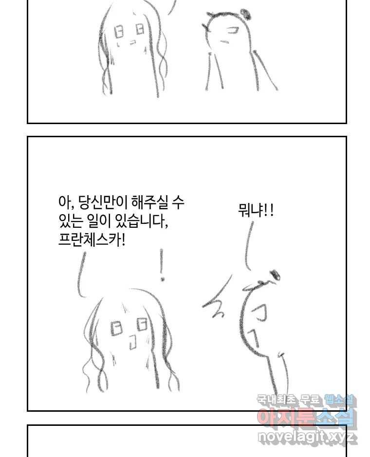 닭은 의외로 위대하다 5.라라랜드 10中 12