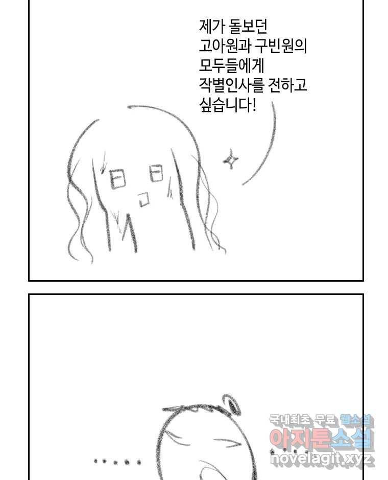 닭은 의외로 위대하다 5.라라랜드 10中 13
