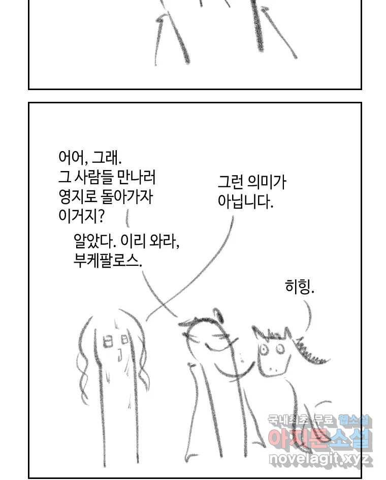 닭은 의외로 위대하다 5.라라랜드 10中 14