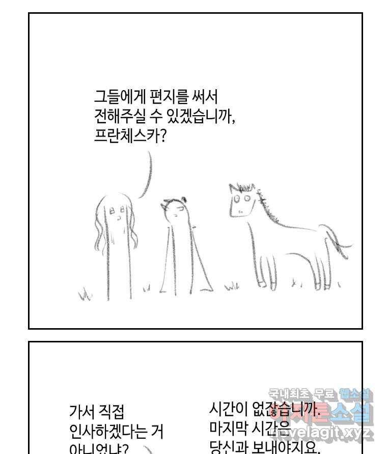 닭은 의외로 위대하다 5.라라랜드 10中 15
