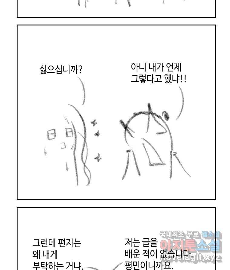 닭은 의외로 위대하다 5.라라랜드 10中 17