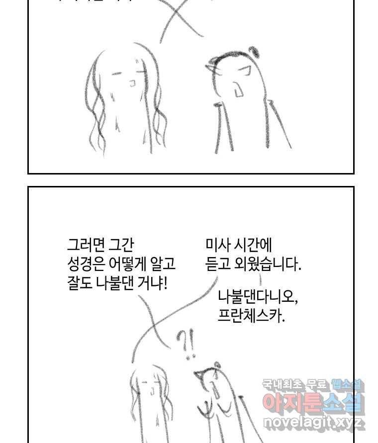 닭은 의외로 위대하다 5.라라랜드 10中 18