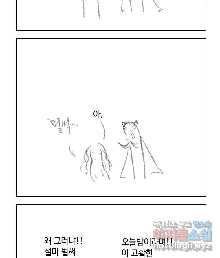 닭은 의외로 위대하다 5.라라랜드 10中 19