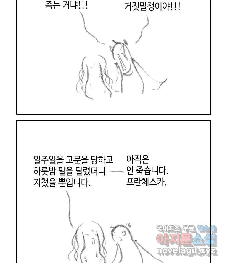 닭은 의외로 위대하다 5.라라랜드 10中 20