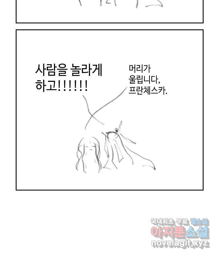 닭은 의외로 위대하다 5.라라랜드 10中 21