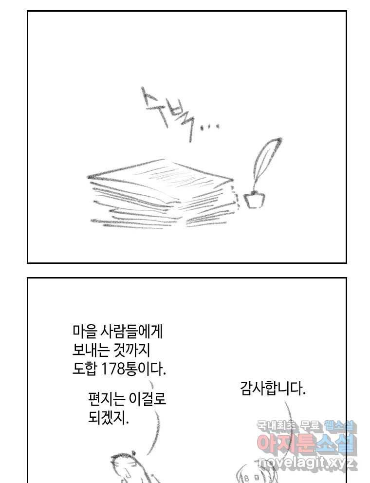 닭은 의외로 위대하다 5.라라랜드 10中 22