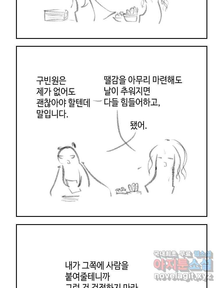 닭은 의외로 위대하다 5.라라랜드 10中 23