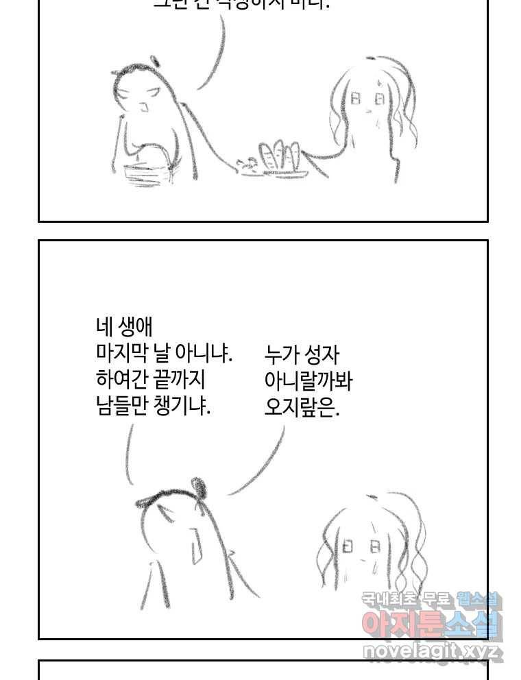 닭은 의외로 위대하다 5.라라랜드 10中 24