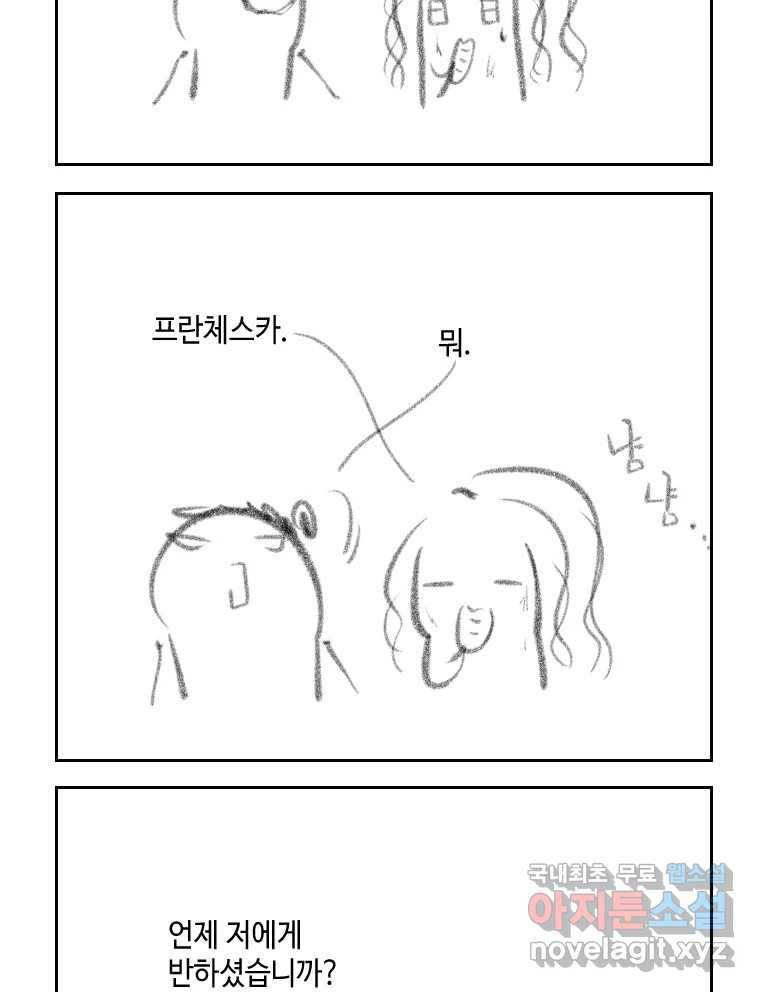 닭은 의외로 위대하다 5.라라랜드 10中 26