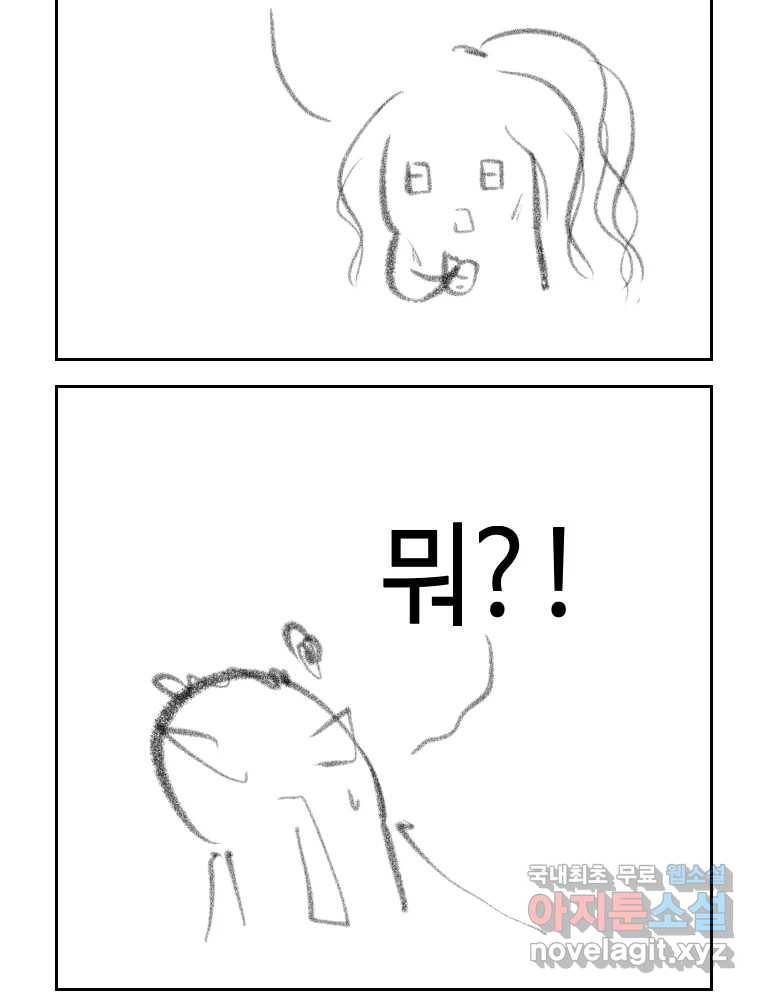 닭은 의외로 위대하다 5.라라랜드 10中 27