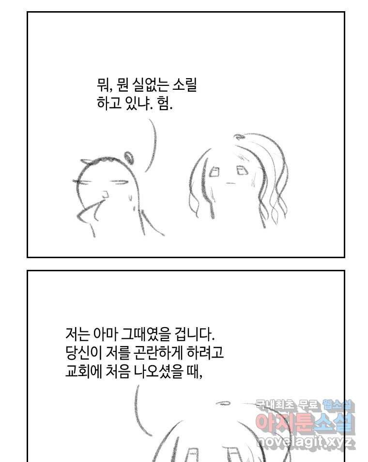 닭은 의외로 위대하다 5.라라랜드 10中 28