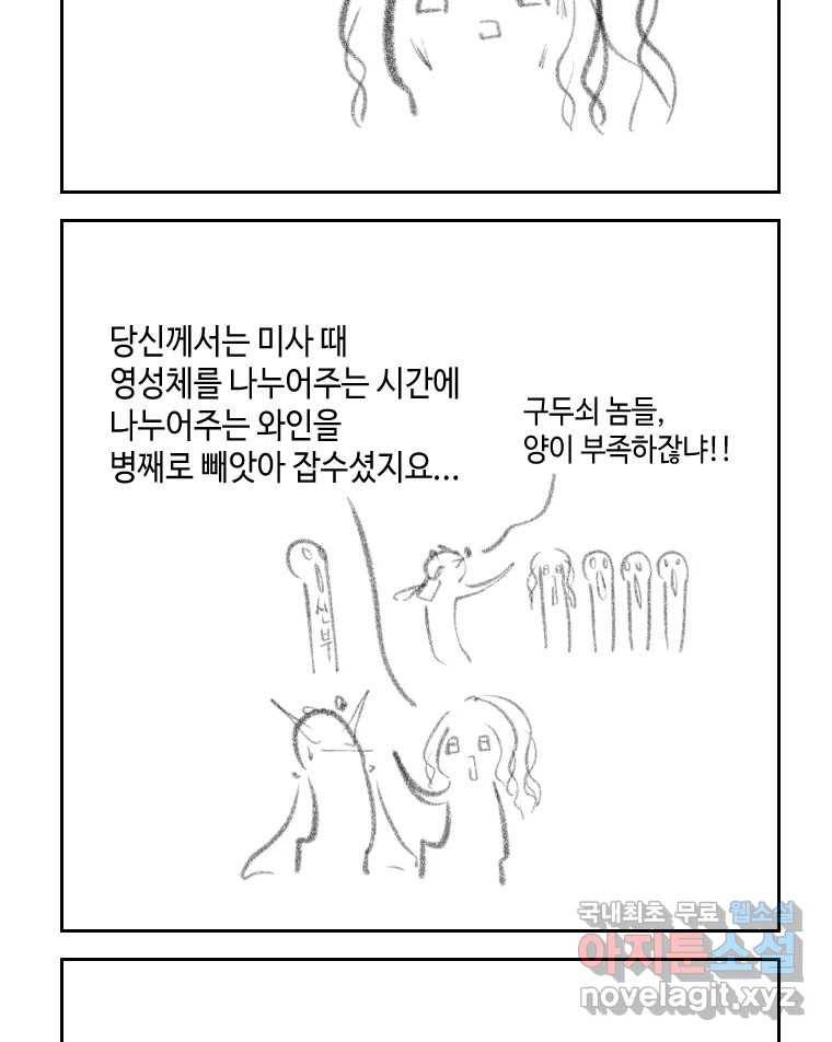 닭은 의외로 위대하다 5.라라랜드 10中 29