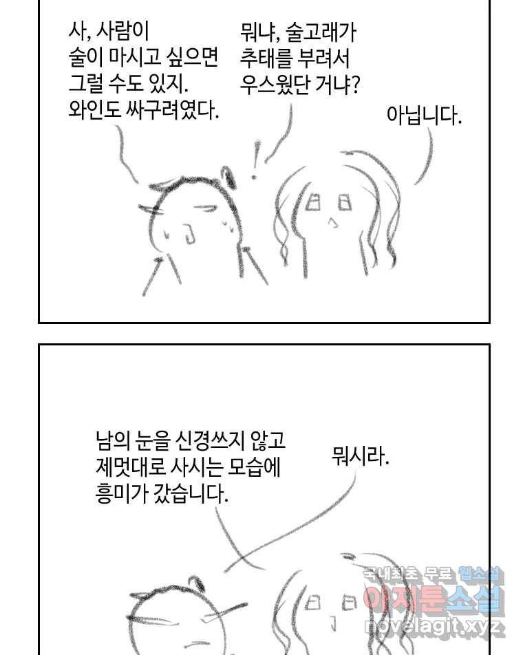 닭은 의외로 위대하다 5.라라랜드 10中 30