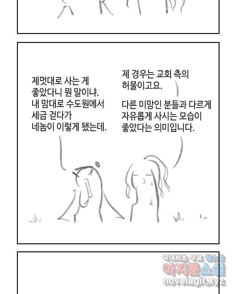 닭은 의외로 위대하다 5.라라랜드 10中 31