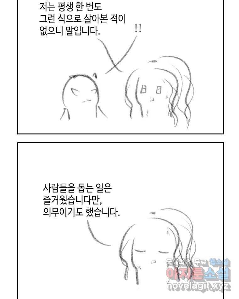 닭은 의외로 위대하다 5.라라랜드 10中 32