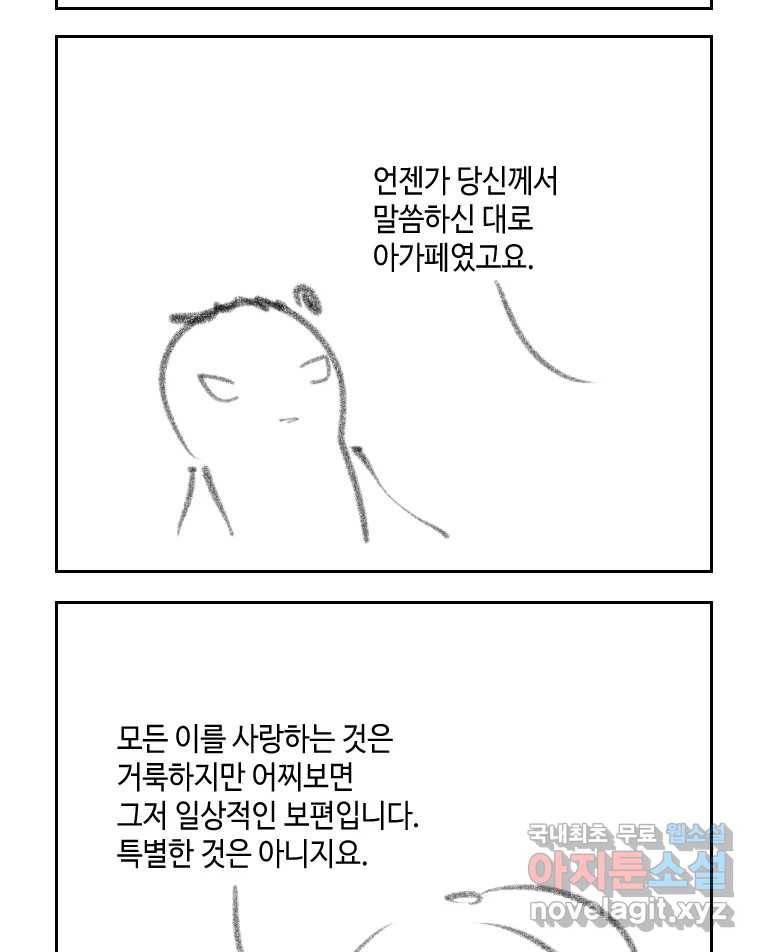 닭은 의외로 위대하다 5.라라랜드 10中 33