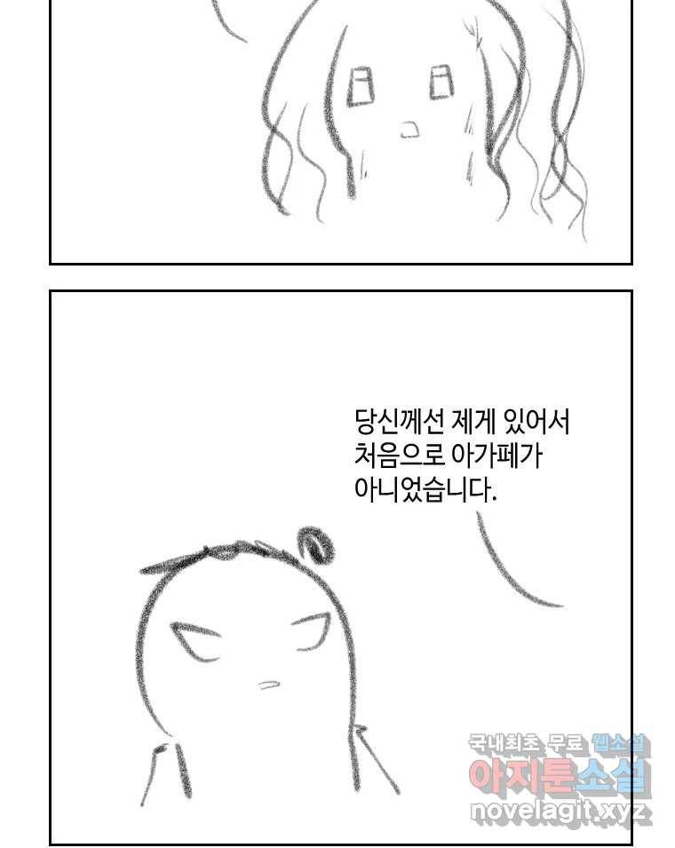 닭은 의외로 위대하다 5.라라랜드 10中 34