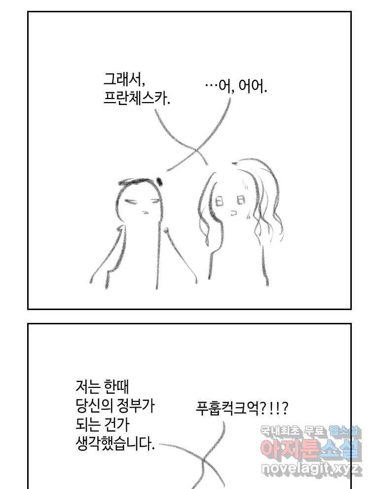 닭은 의외로 위대하다 5.라라랜드 10中 35