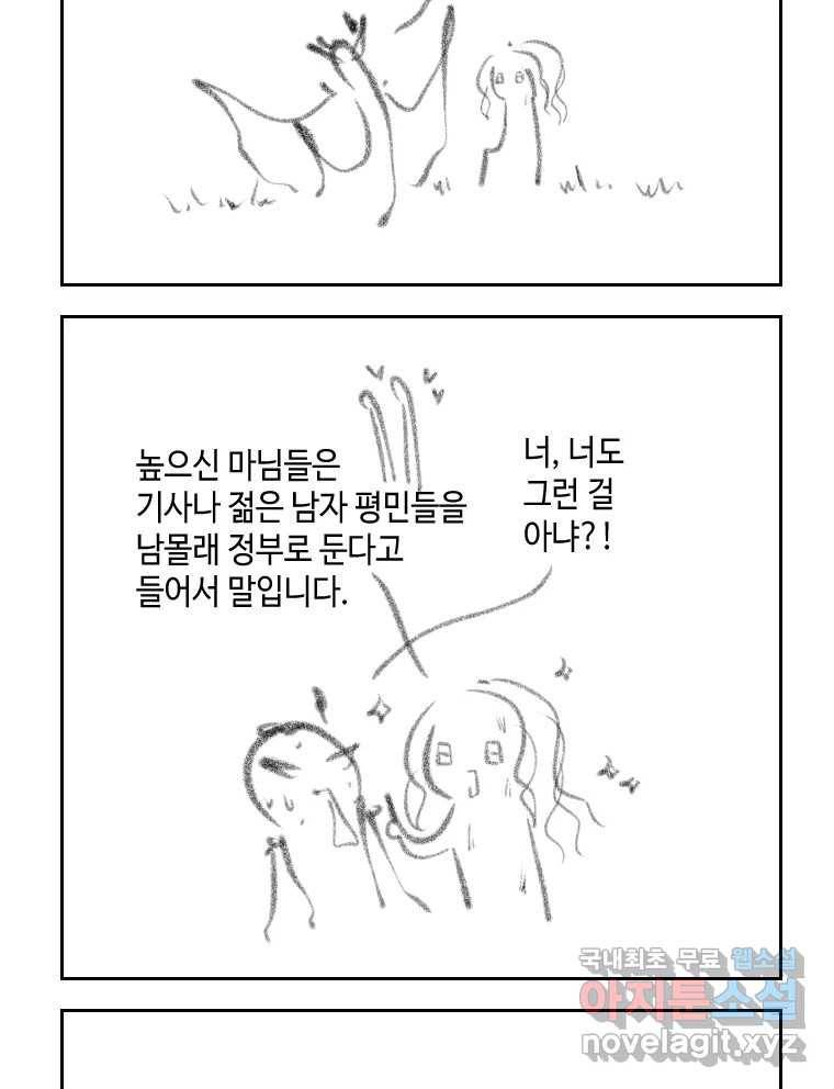 닭은 의외로 위대하다 5.라라랜드 10中 36