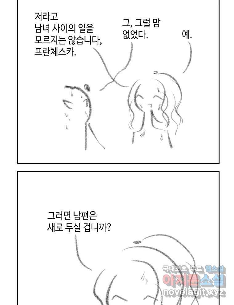 닭은 의외로 위대하다 5.라라랜드 10中 37