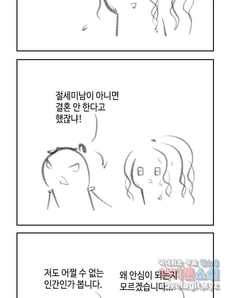 닭은 의외로 위대하다 5.라라랜드 10中 38