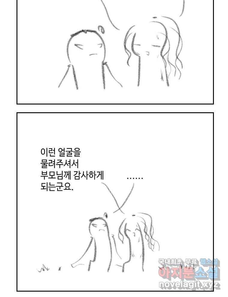 닭은 의외로 위대하다 5.라라랜드 10中 39