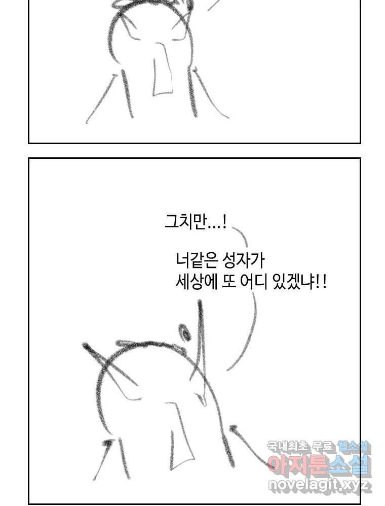 닭은 의외로 위대하다 5.라라랜드 10中 41