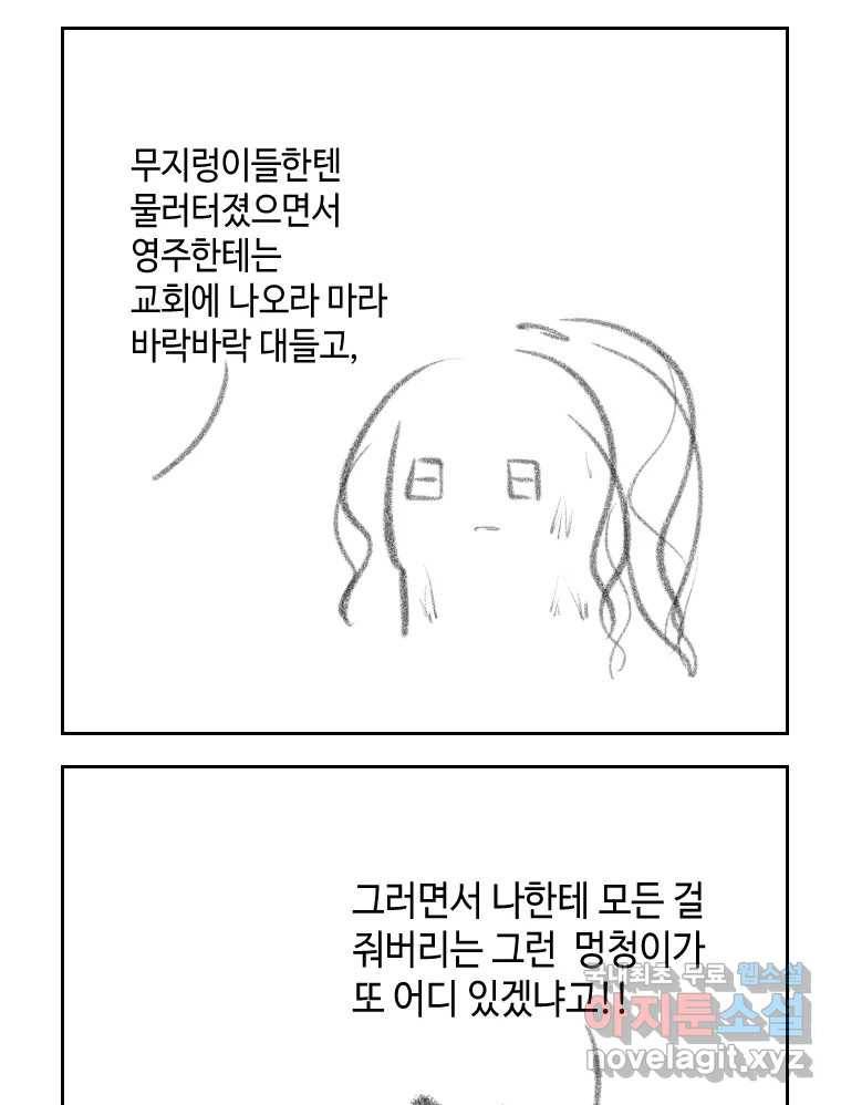 닭은 의외로 위대하다 5.라라랜드 10中 42