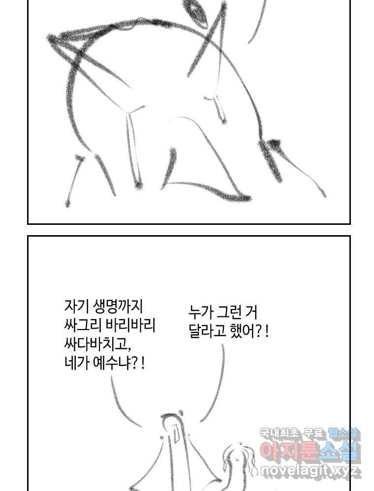 닭은 의외로 위대하다 5.라라랜드 10中 43