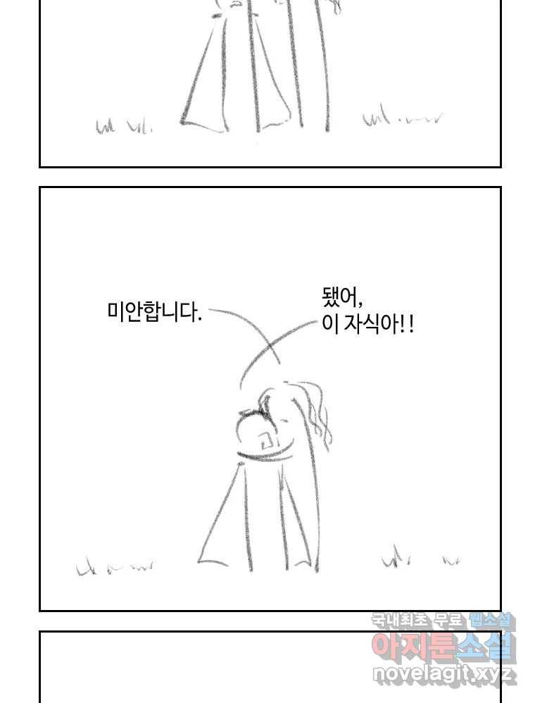 닭은 의외로 위대하다 5.라라랜드 10中 45