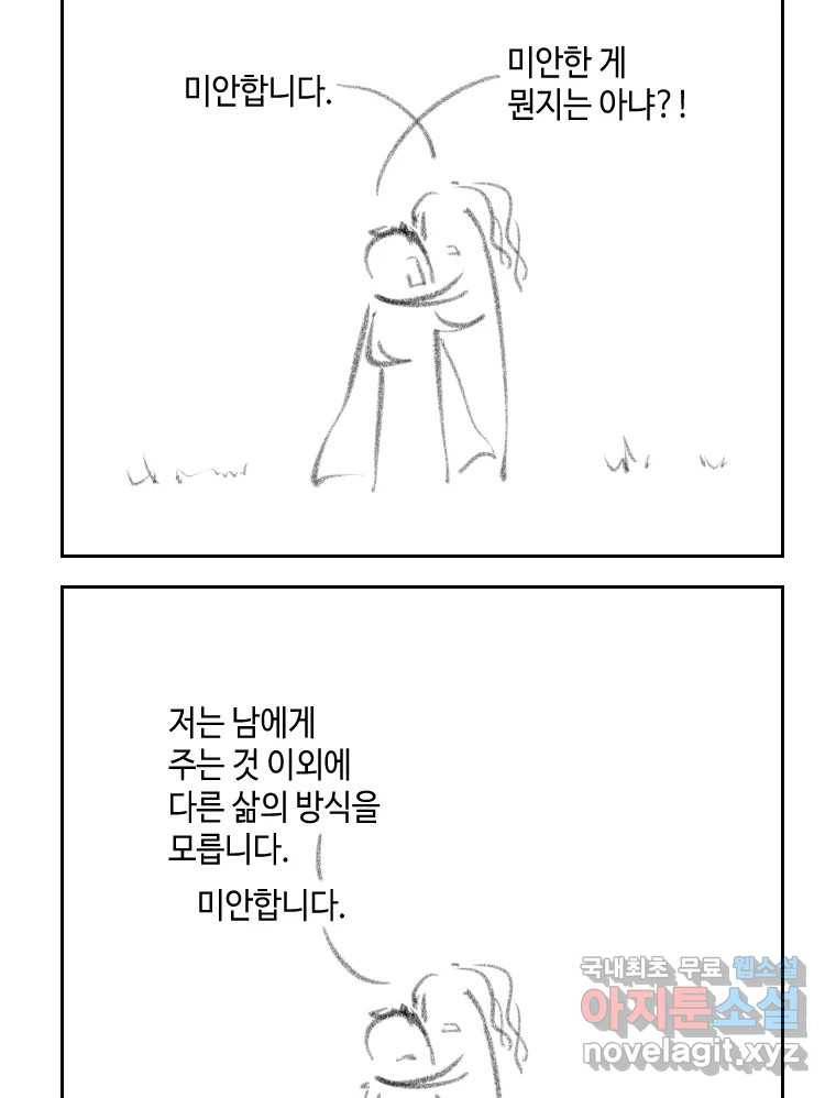 닭은 의외로 위대하다 5.라라랜드 10中 46