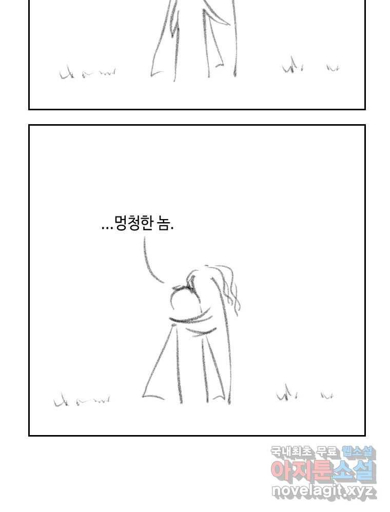 닭은 의외로 위대하다 5.라라랜드 10中 47