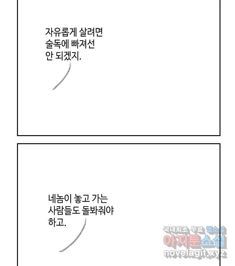 닭은 의외로 위대하다 5.라라랜드 10中 51