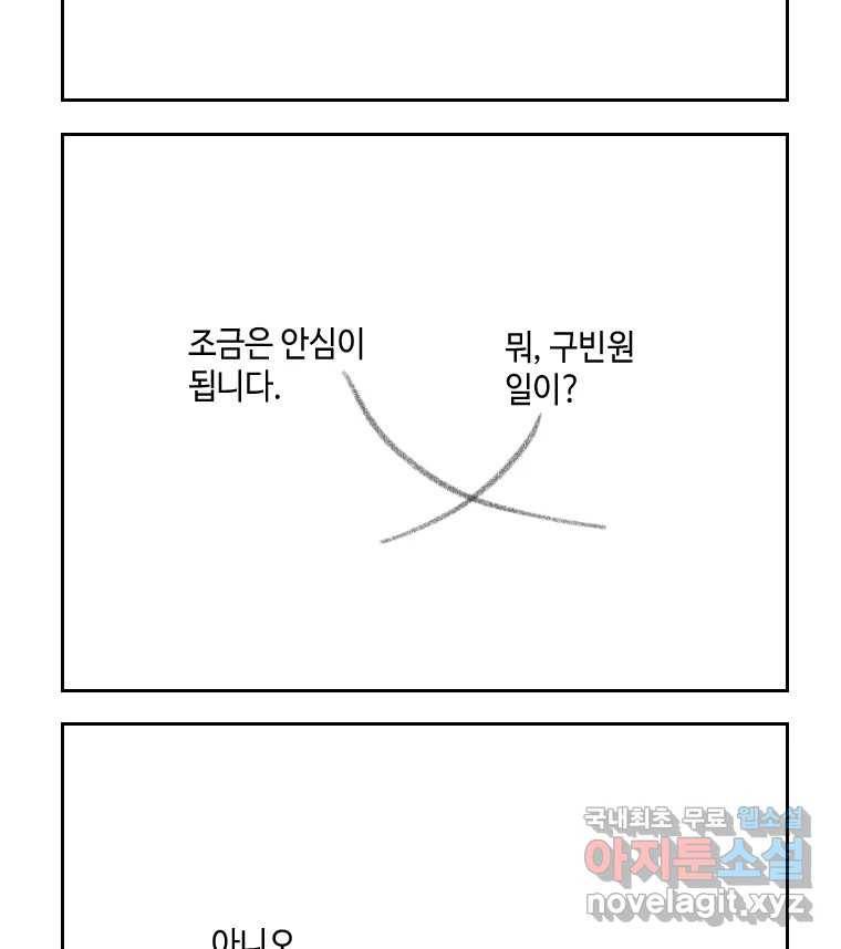 닭은 의외로 위대하다 5.라라랜드 10中 52
