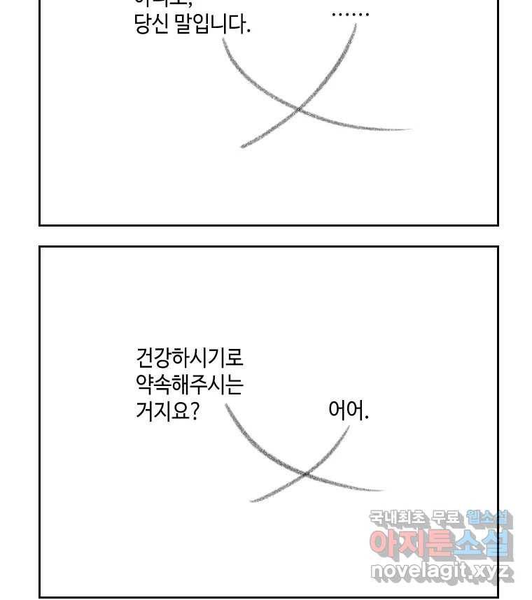 닭은 의외로 위대하다 5.라라랜드 10中 53