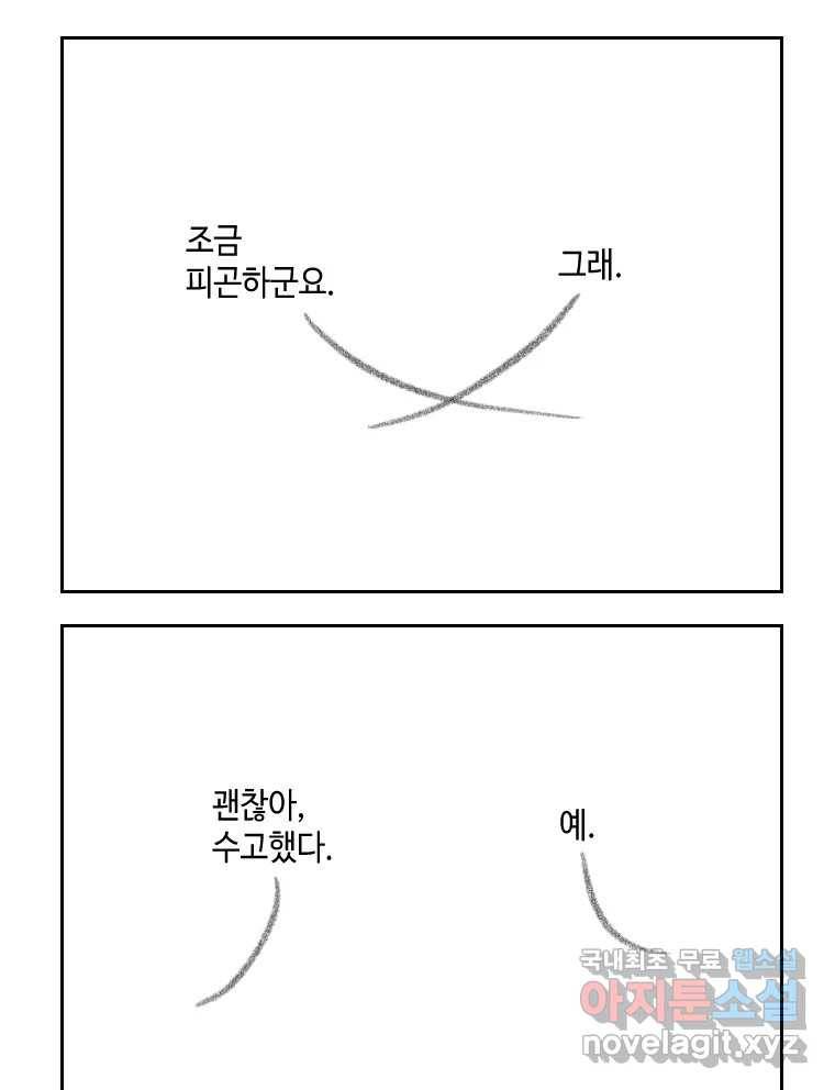 닭은 의외로 위대하다 5.라라랜드 10中 54