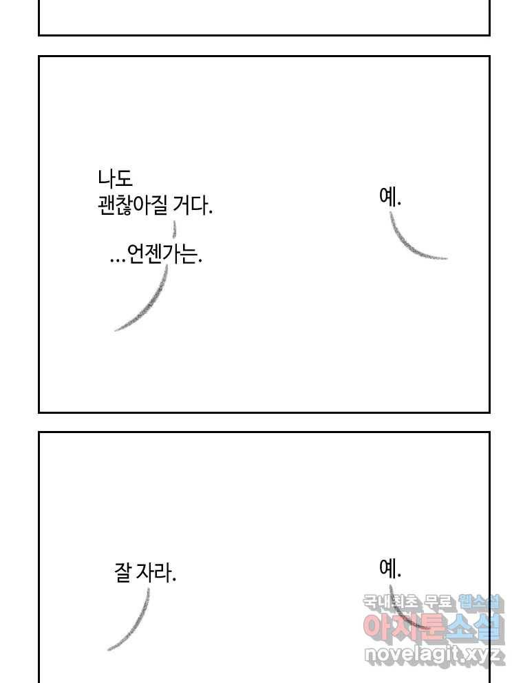 닭은 의외로 위대하다 5.라라랜드 10中 55