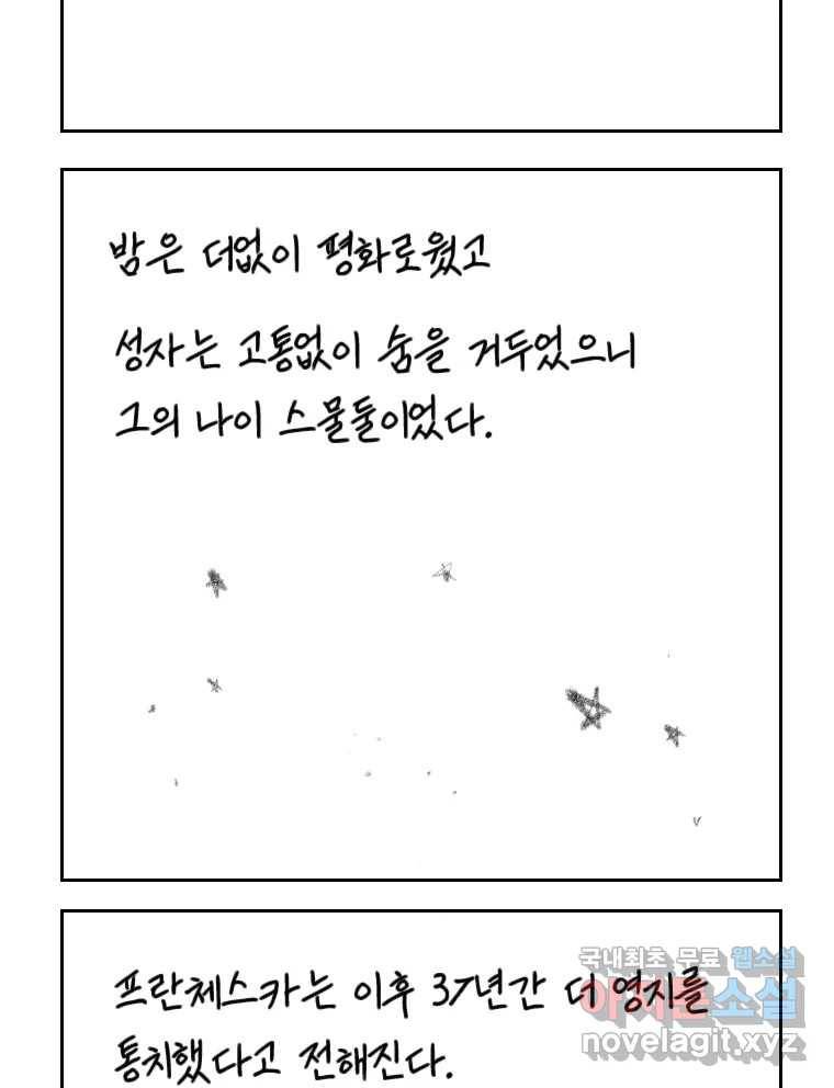 닭은 의외로 위대하다 5.라라랜드 10中 56