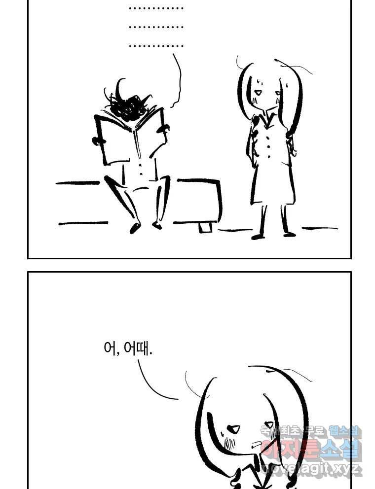 닭은 의외로 위대하다 5.라라랜드 10中 59