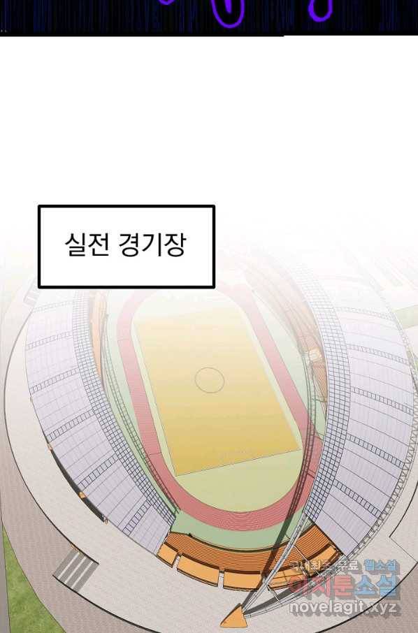 초월진화 32화 3