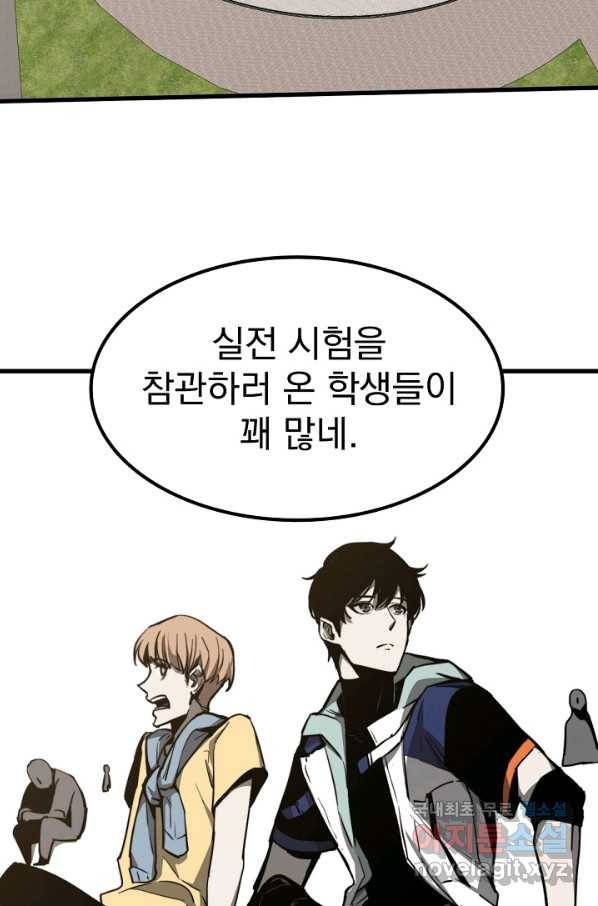 초월진화 32화 4