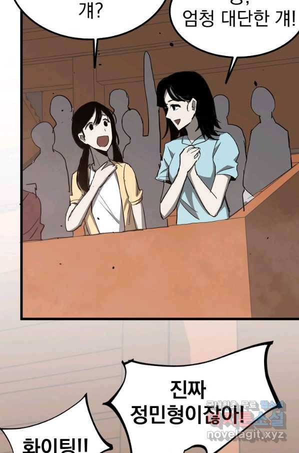 초월진화 32화 8