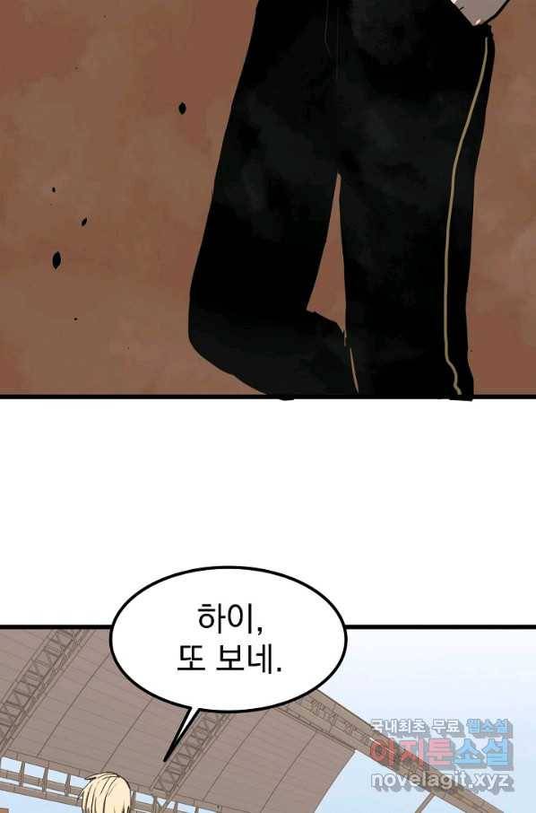 초월진화 32화 10